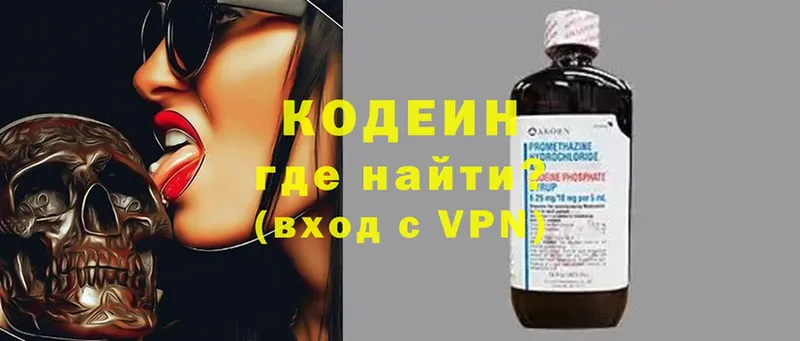 Кодеин напиток Lean (лин)  МЕГА сайт  Гусиноозёрск 