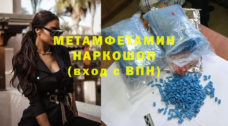 где найти наркотики  Гусиноозёрск  Метамфетамин Methamphetamine 